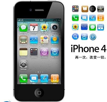 ȫiPhone4 16G֙C  H2880Ԫ 
P(gun)I: