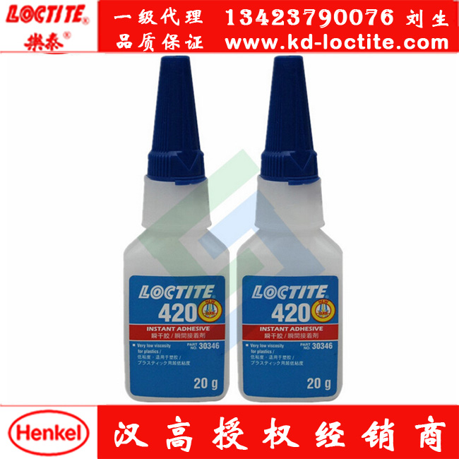 hߘ̩Loctite420zˮ 20g 
PI: